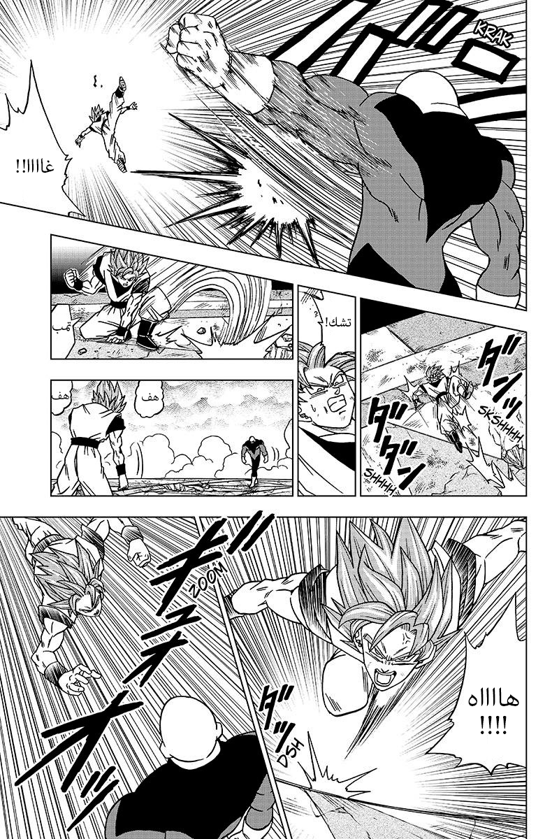 Read Dragon Ball Super AR Manga Online