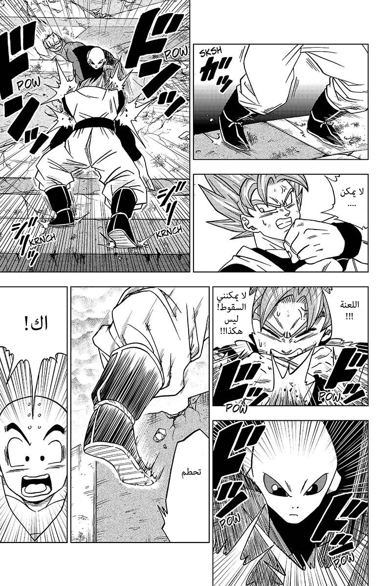 Read Dragon Ball Super AR Manga Online