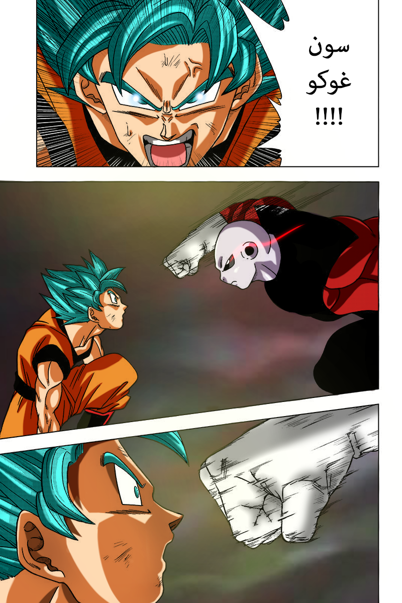 Read Dragon Ball Super AR Manga Online