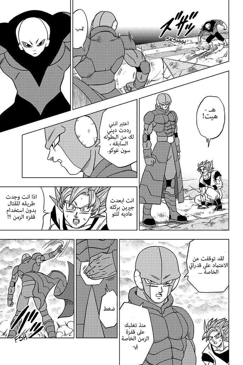 Read Dragon Ball Super AR Manga Online