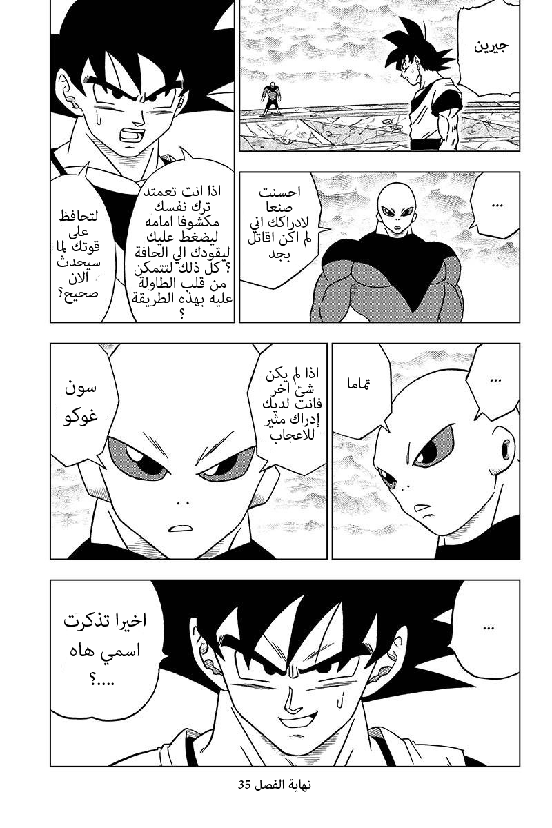 Read Dragon Ball Super AR Manga Online
