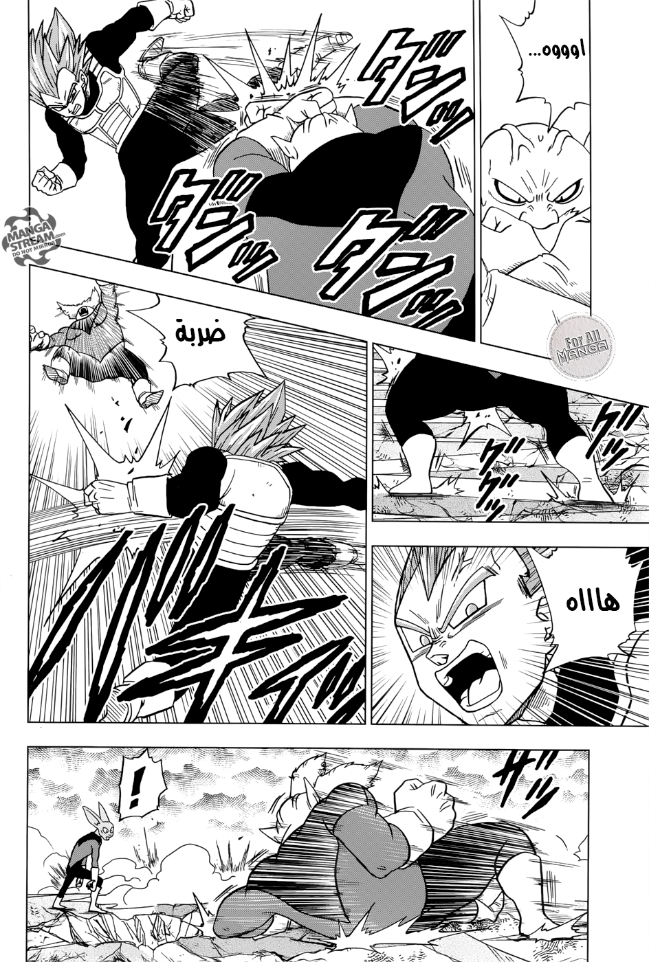 Read Dragon Ball Super AR Manga Online