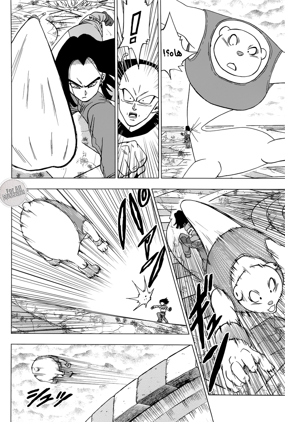 Read Dragon Ball Super AR Manga Online