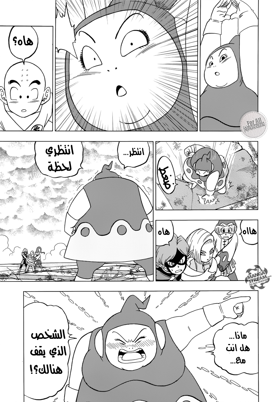 Read Dragon Ball Super AR Manga Online