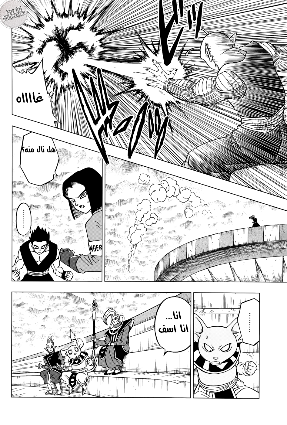 Read Dragon Ball Super AR Manga Online