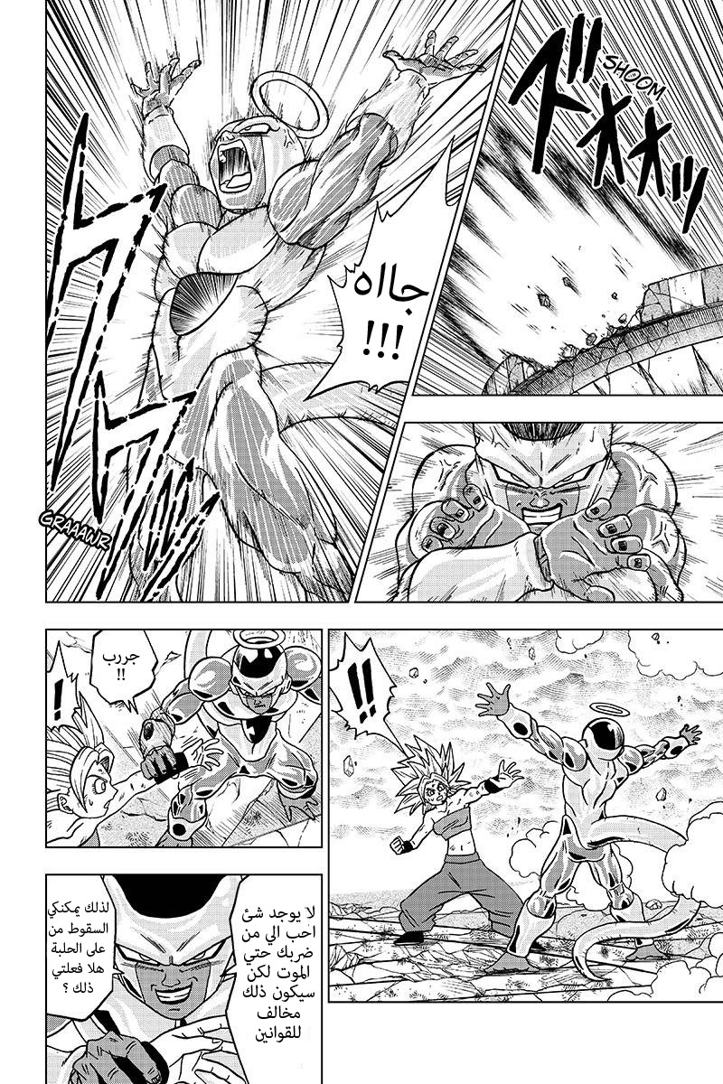 Read Dragon Ball Super AR Manga Online