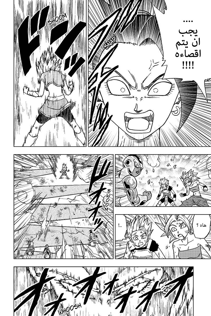 Read Dragon Ball Super AR Manga Online