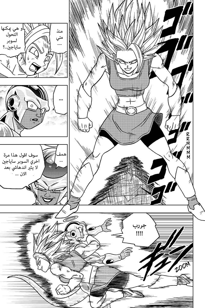 Read Dragon Ball Super AR Manga Online