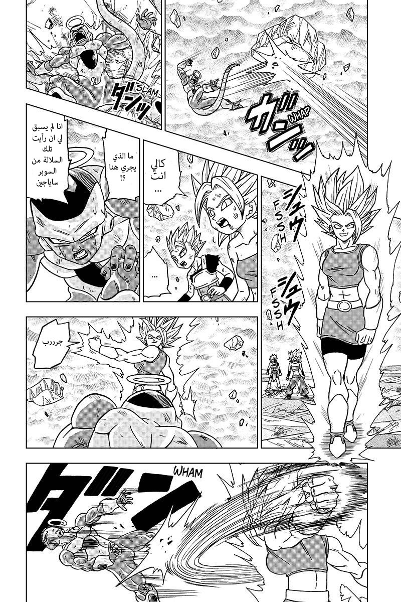 Read Dragon Ball Super AR Manga Online
