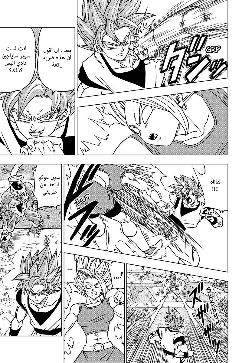 Read Dragon Ball Super AR Manga Online