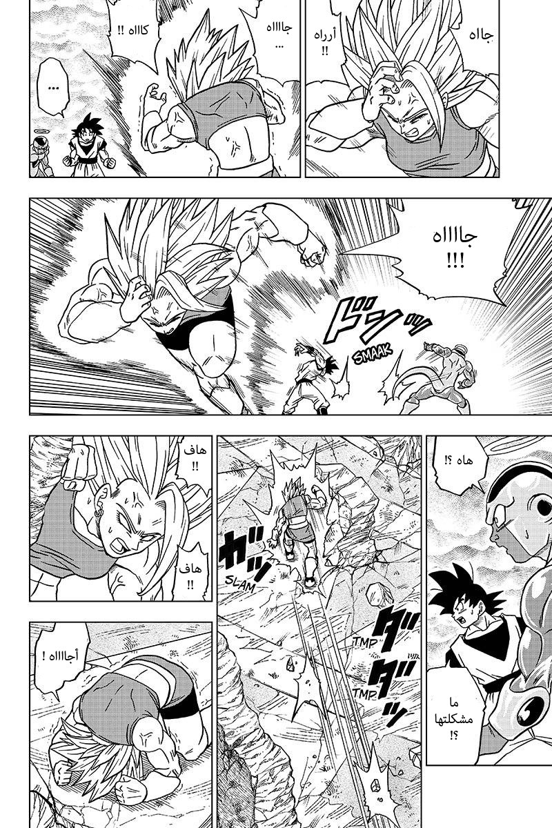 Read Dragon Ball Super AR Manga Online