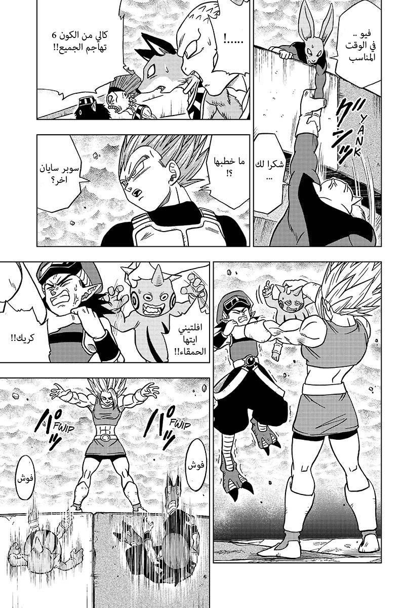 Read Dragon Ball Super AR Manga Online