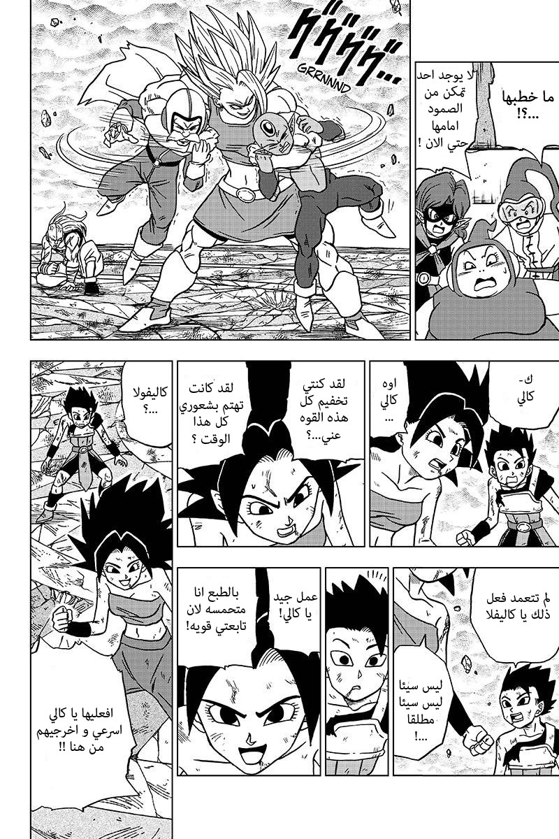 Read Dragon Ball Super AR Manga Online