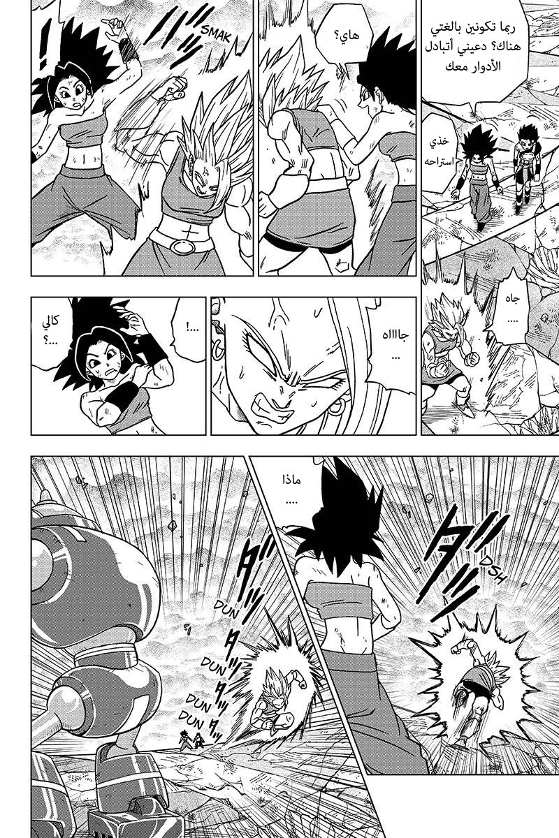Read Dragon Ball Super AR Manga Online