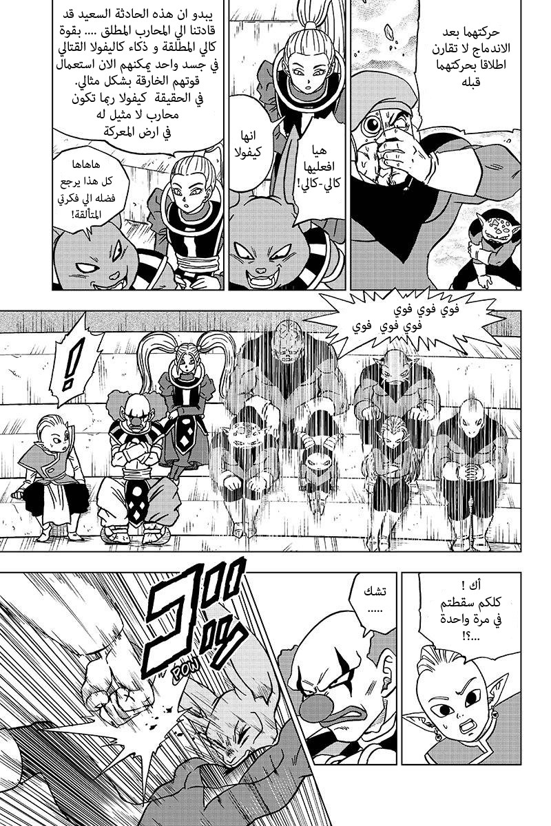 Read Dragon Ball Super AR Manga Online