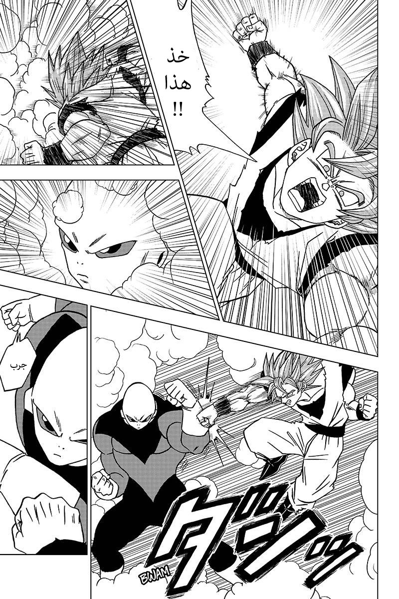 Read Dragon Ball Super AR Manga Online