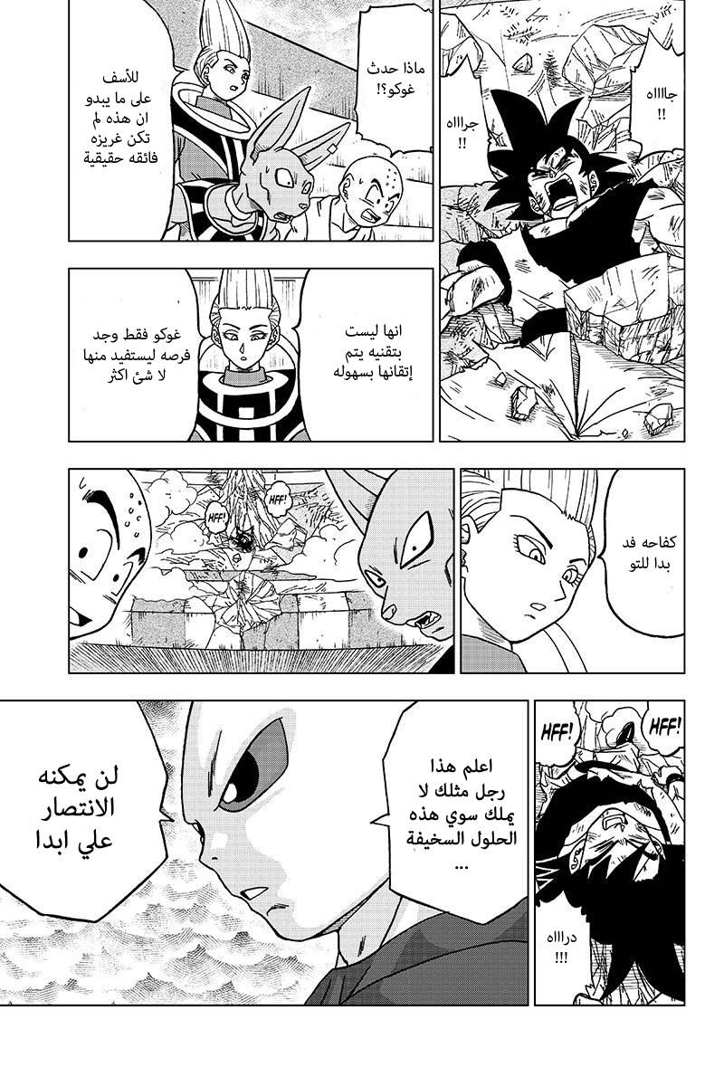 Read Dragon Ball Super AR Manga Online