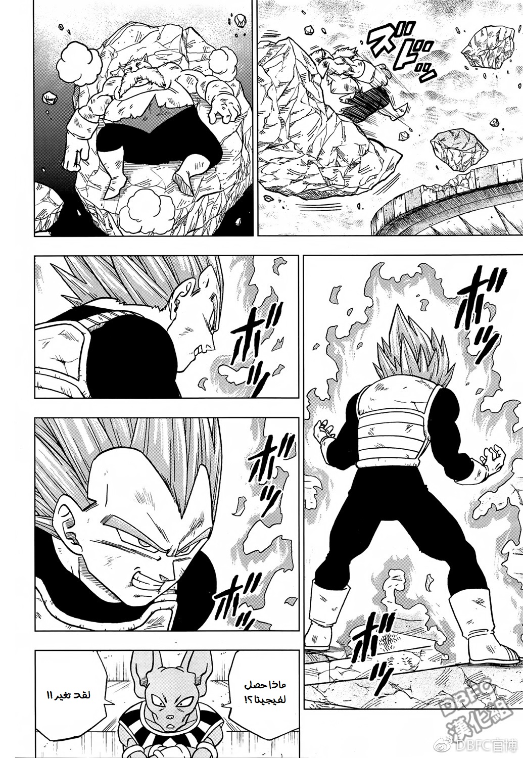 Read Dragon Ball Super AR Manga Online