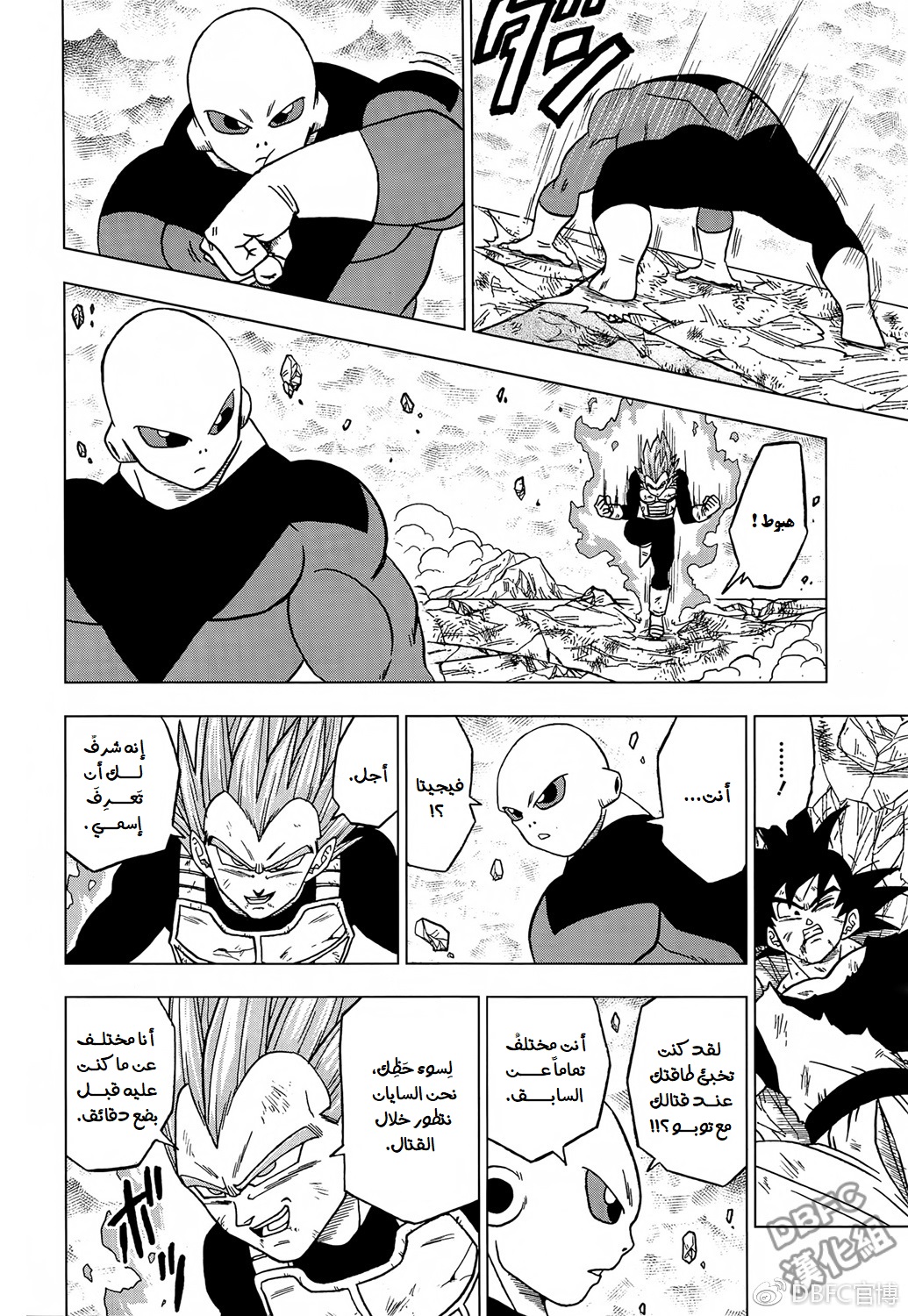 Read Dragon Ball Super AR Manga Online