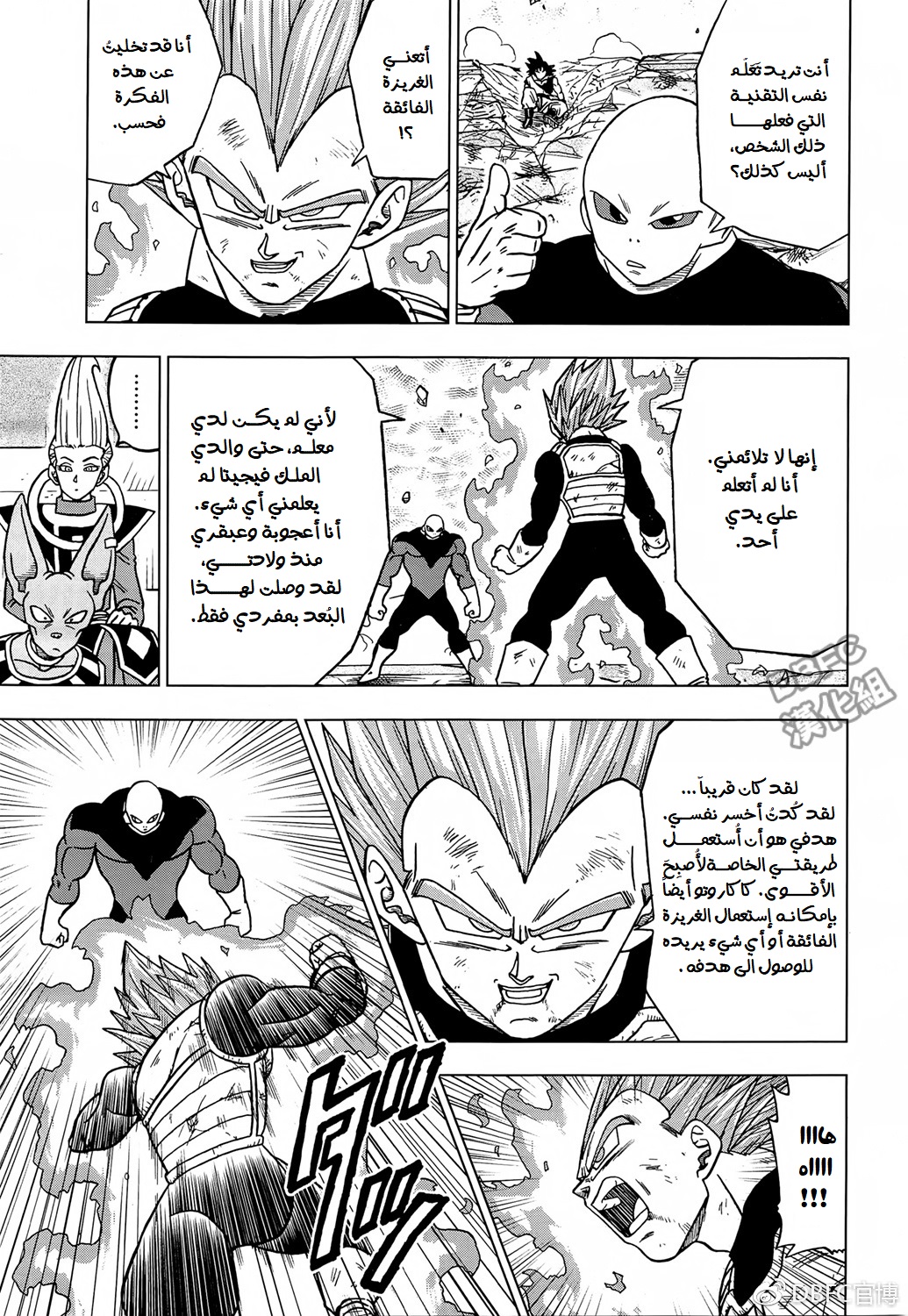 Read Dragon Ball Super AR Manga Online