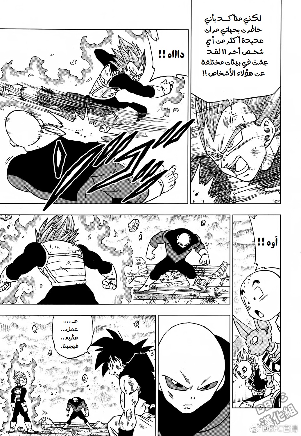 Read Dragon Ball Super AR Manga Online