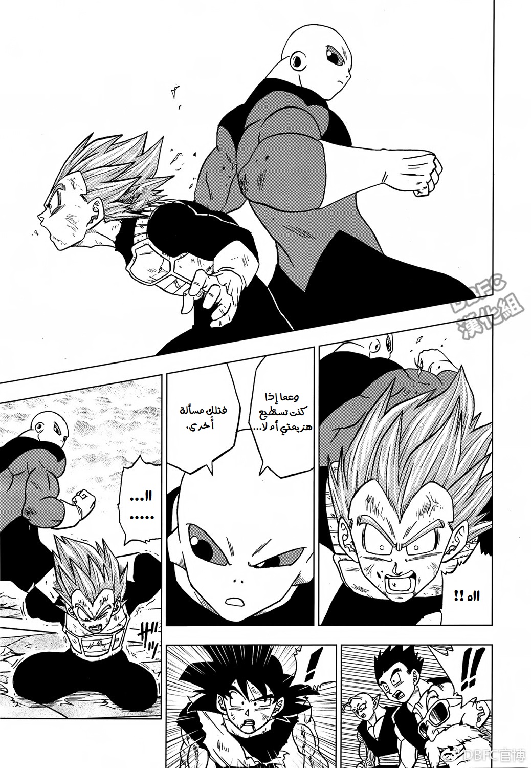 Read Dragon Ball Super AR Manga Online