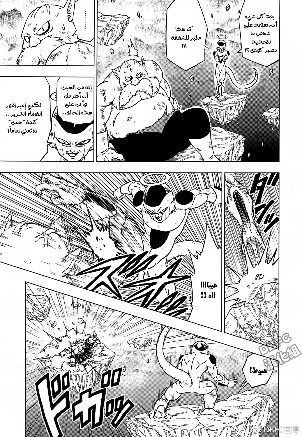 Read Dragon Ball Super AR Manga Online