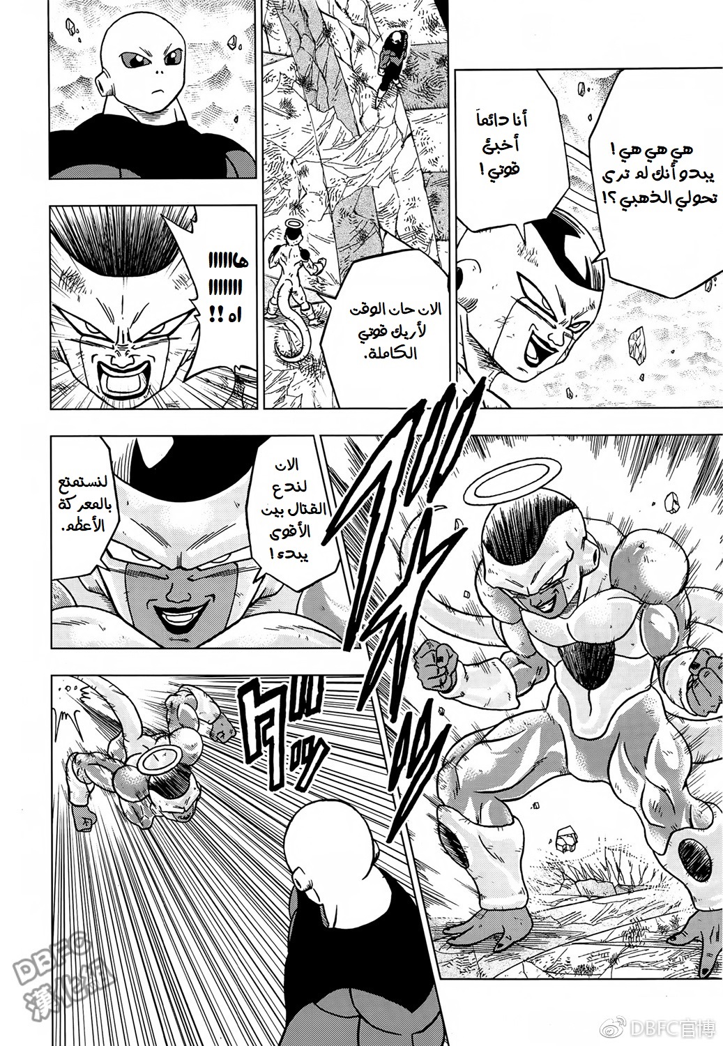 Read Dragon Ball Super AR Manga Online