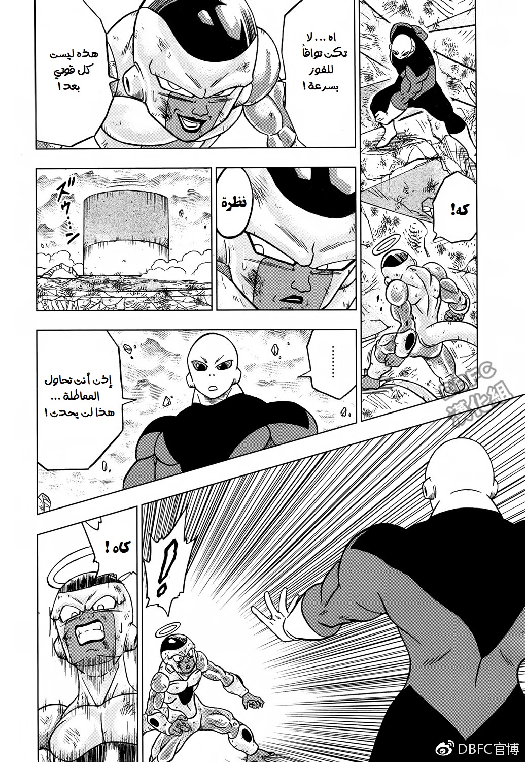 Read Dragon Ball Super AR Manga Online