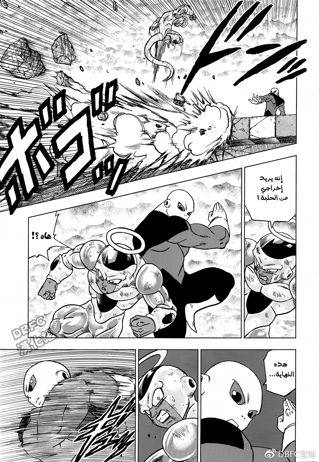 Read Dragon Ball Super AR Manga Online