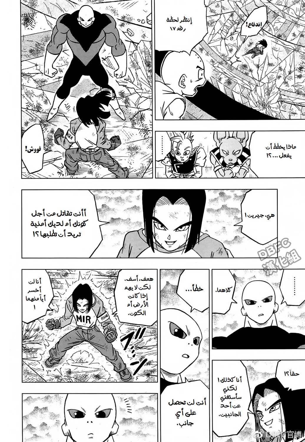 Read Dragon Ball Super AR Manga Online