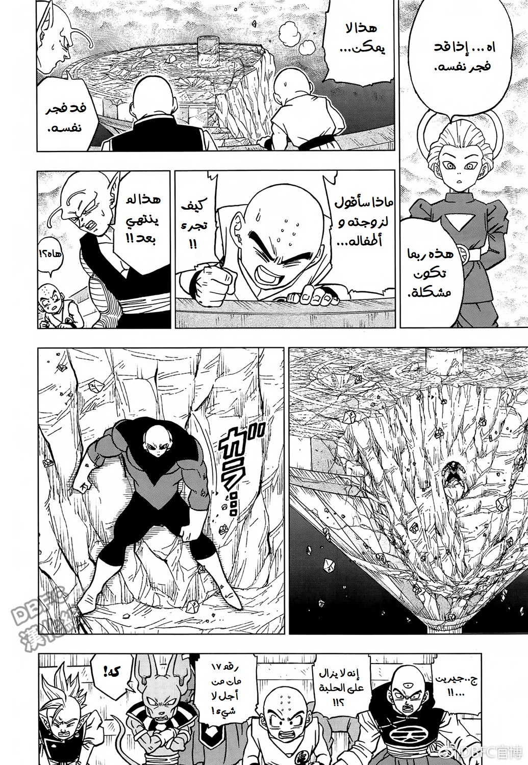 Read Dragon Ball Super AR Manga Online