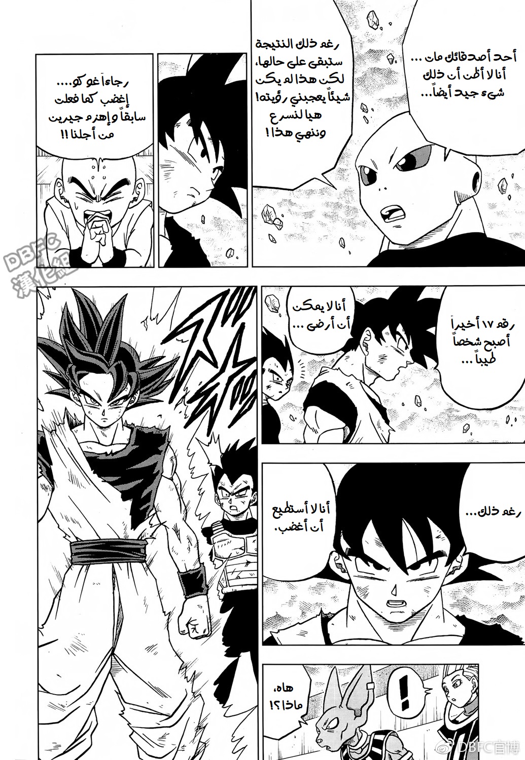 Read Dragon Ball Super AR Manga Online