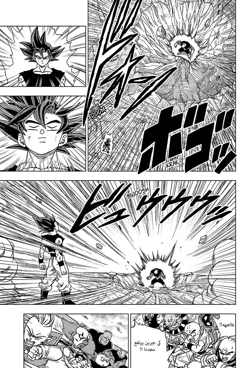 Read Dragon Ball Super AR Manga Online