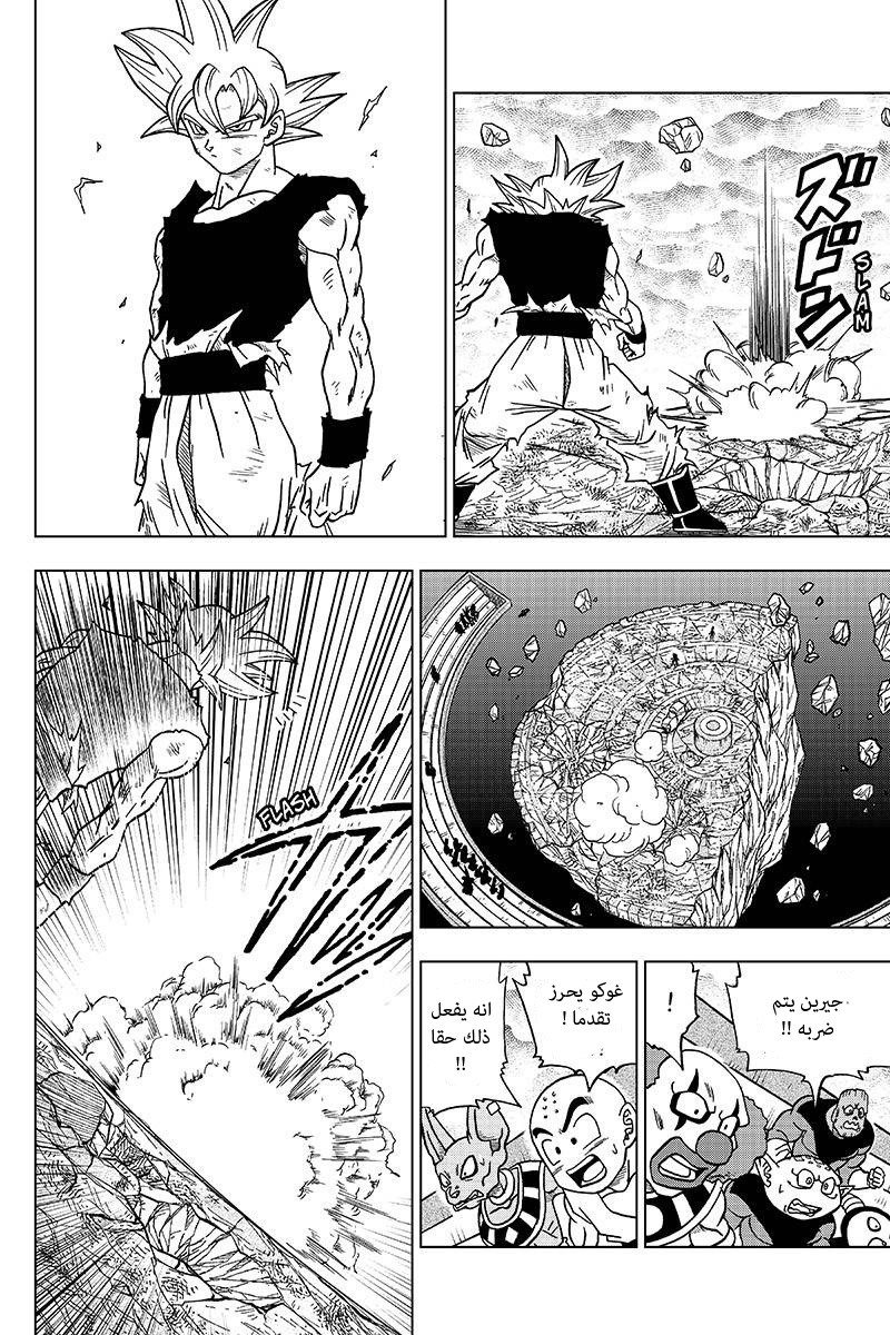 Read Dragon Ball Super AR Manga Online