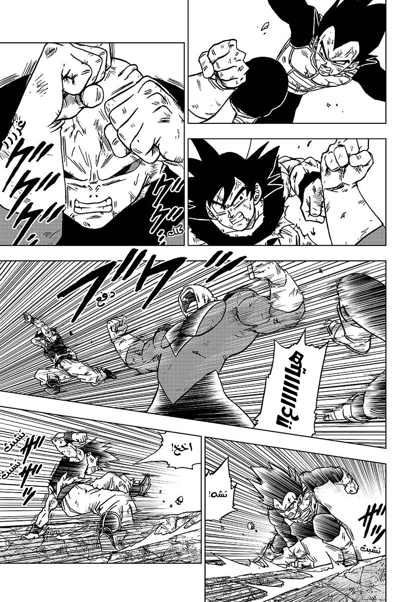 Read Dragon Ball Super AR Manga Online
