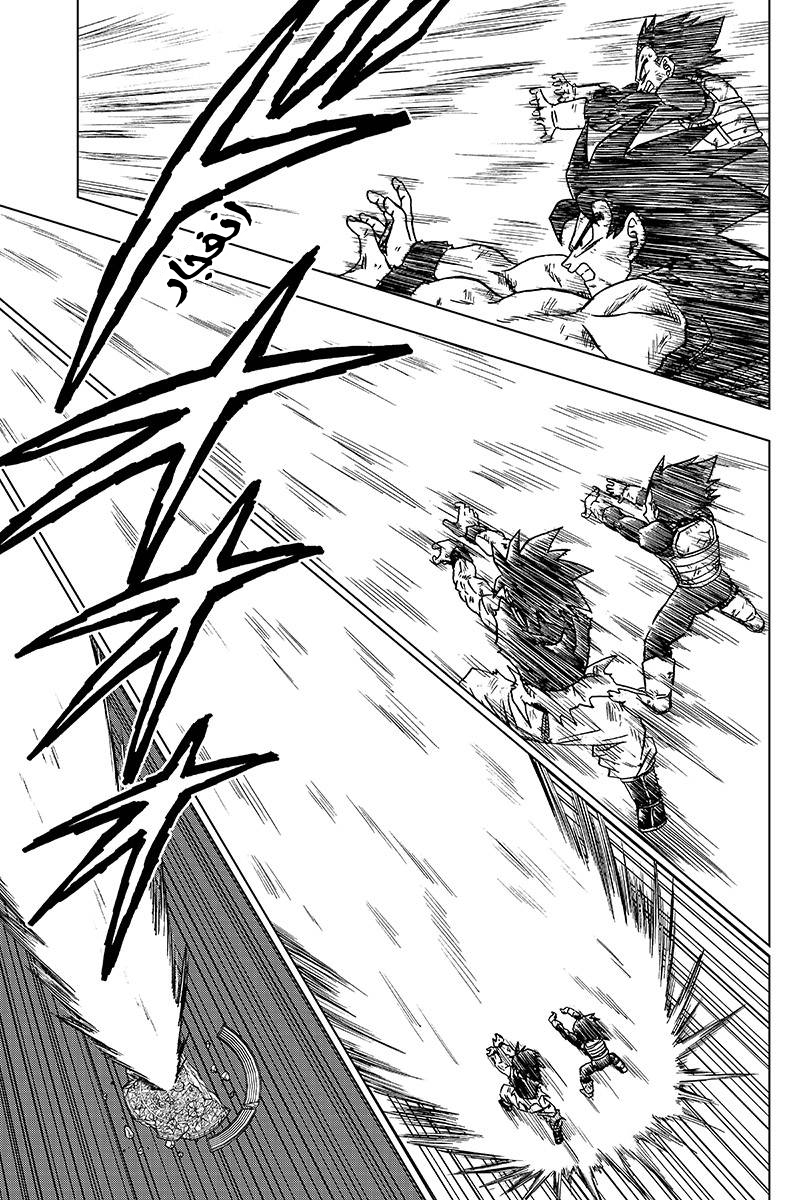 Read Dragon Ball Super AR Manga Online