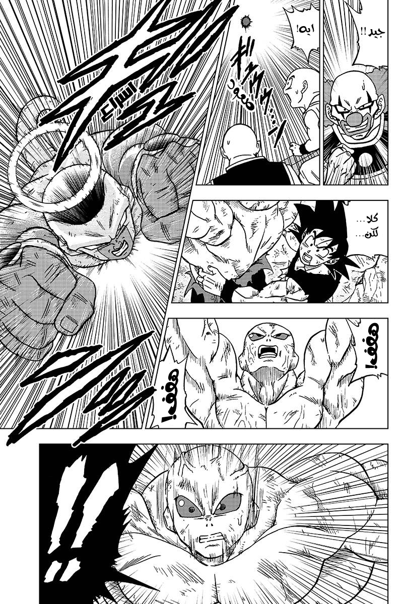 Read Dragon Ball Super AR Manga Online