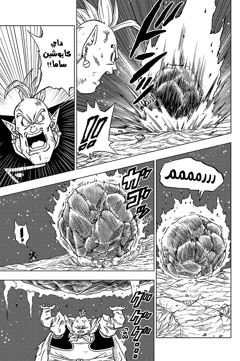 Read Dragon Ball Super AR Manga Online