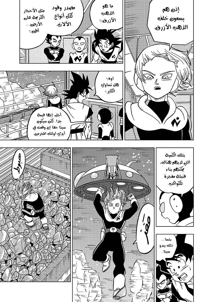 Read Dragon Ball Super AR Manga Online