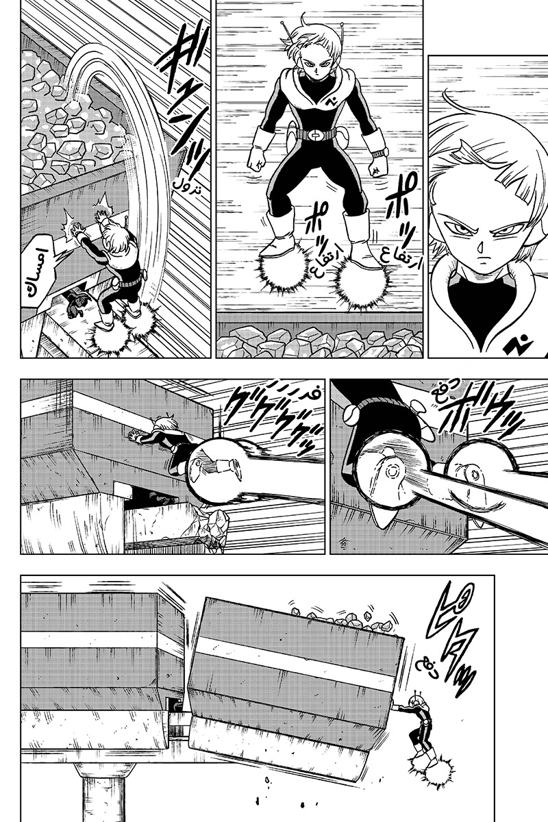 Read Dragon Ball Super AR Manga Online