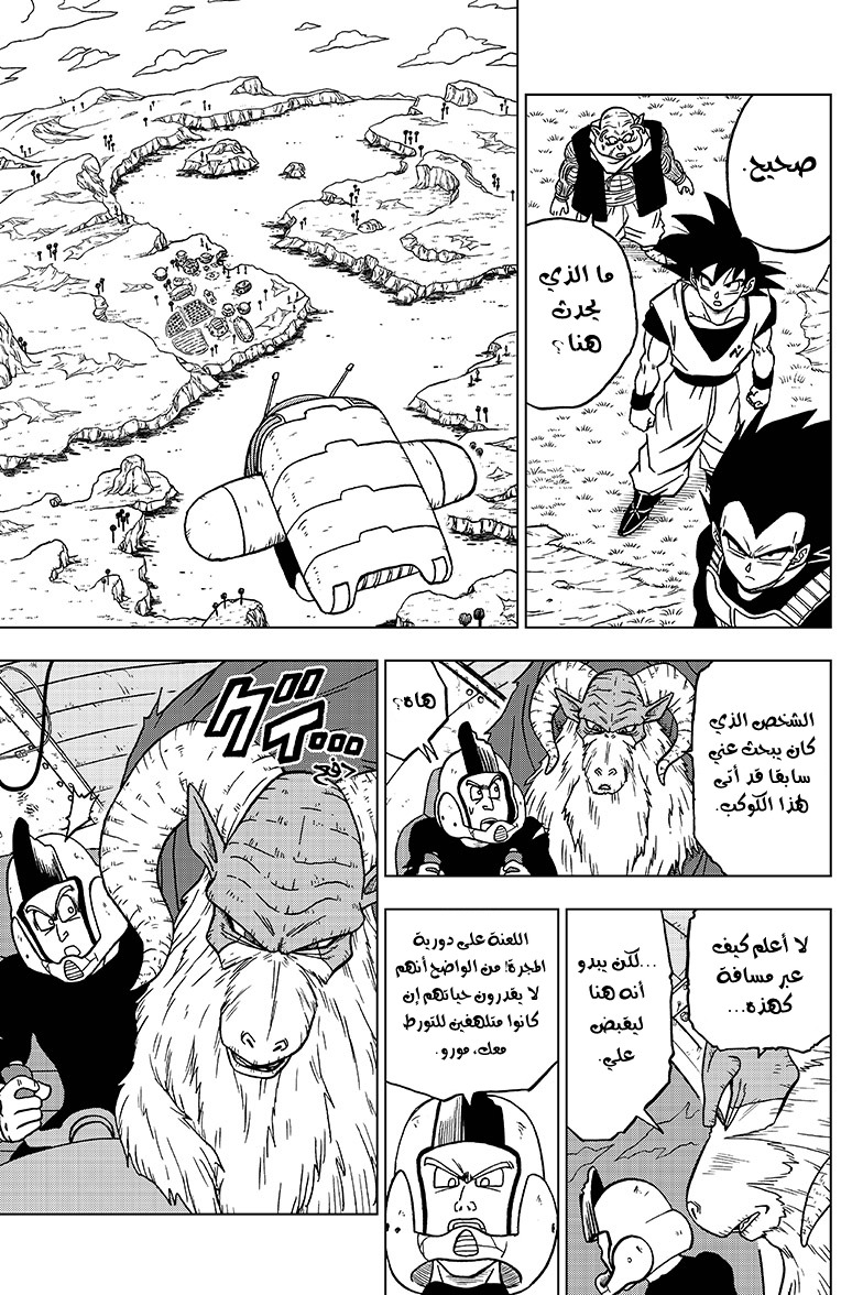 Read Dragon Ball Super AR Manga Online