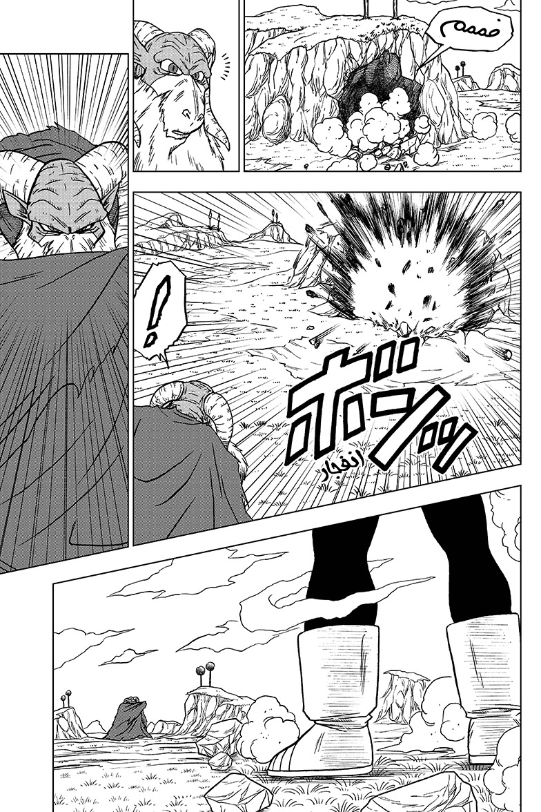 Read Dragon Ball Super AR Manga Online