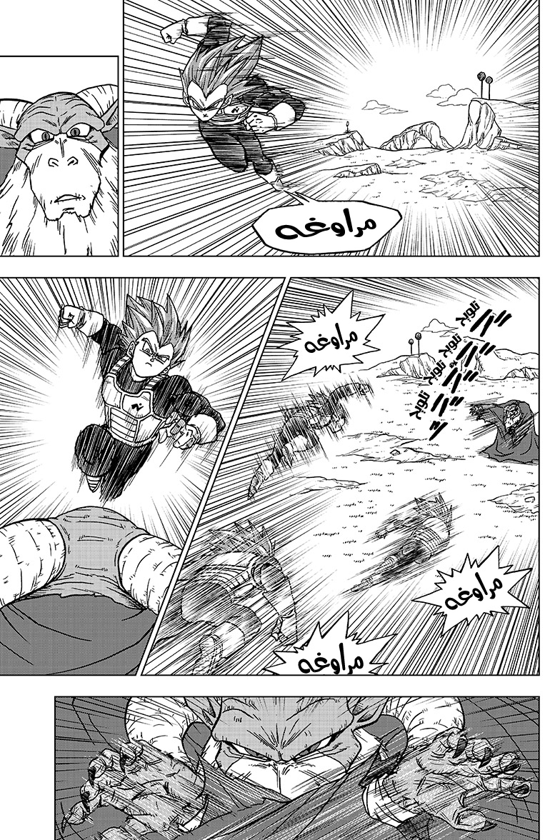 Read Dragon Ball Super AR Manga Online