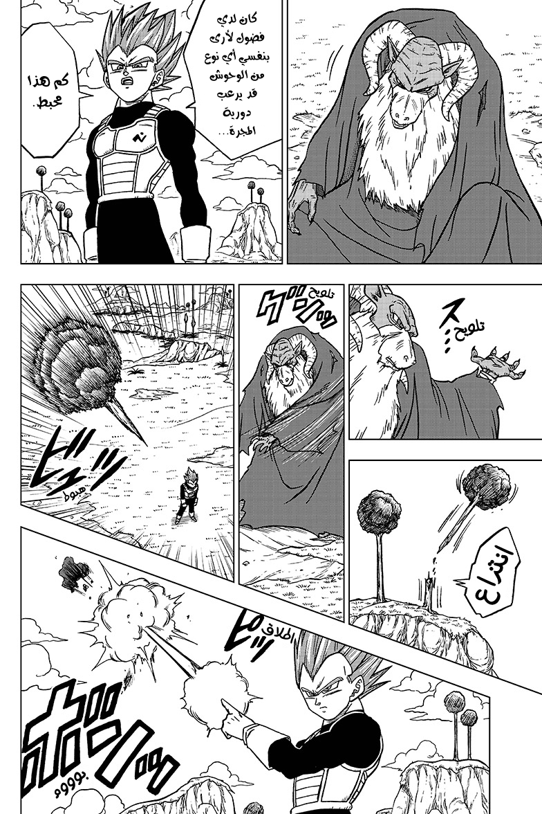 Read Dragon Ball Super AR Manga Online