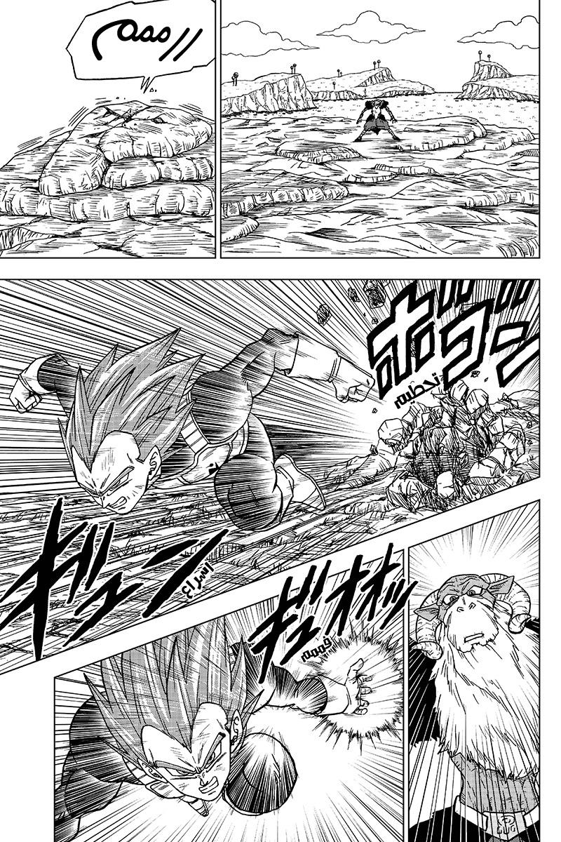 Read Dragon Ball Super AR Manga Online