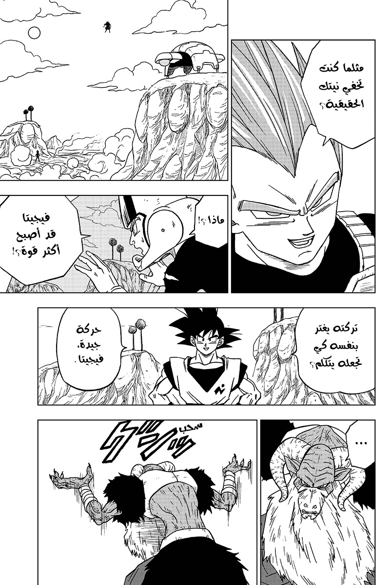 Read Dragon Ball Super AR Manga Online