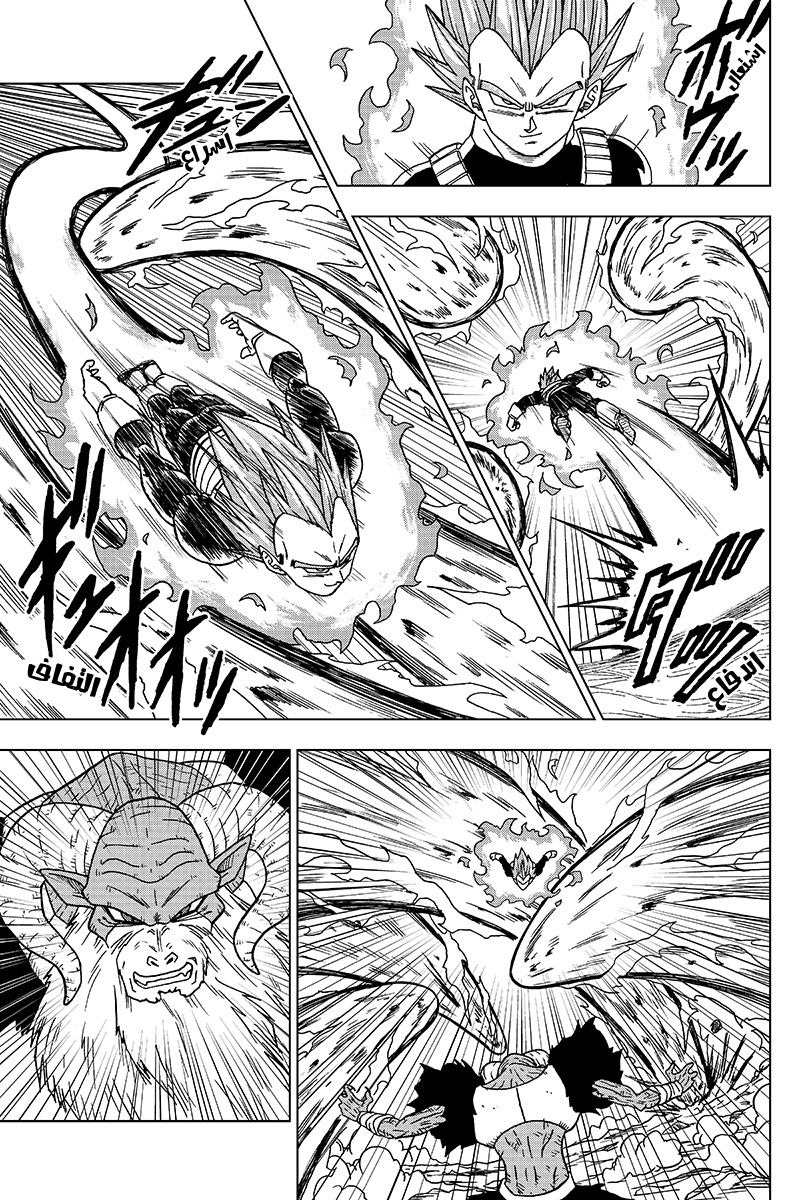 Read Dragon Ball Super AR Manga Online
