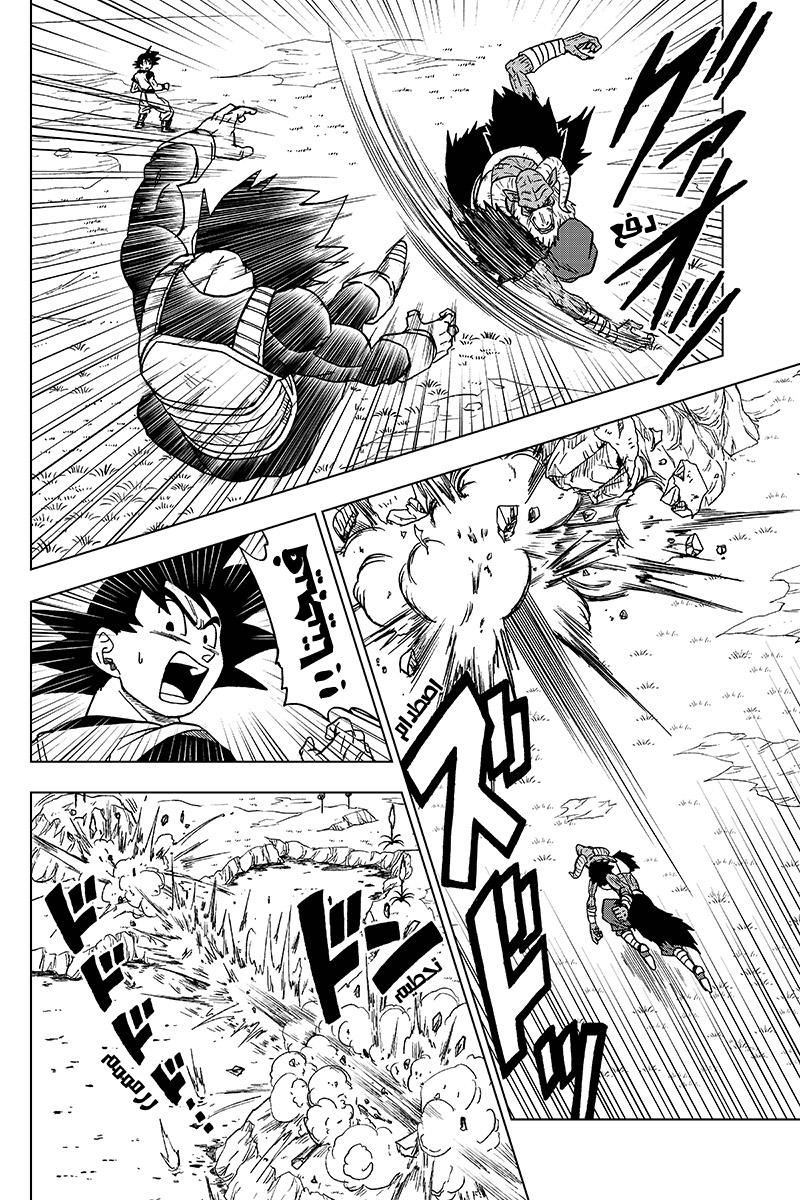 Read Dragon Ball Super AR Manga Online