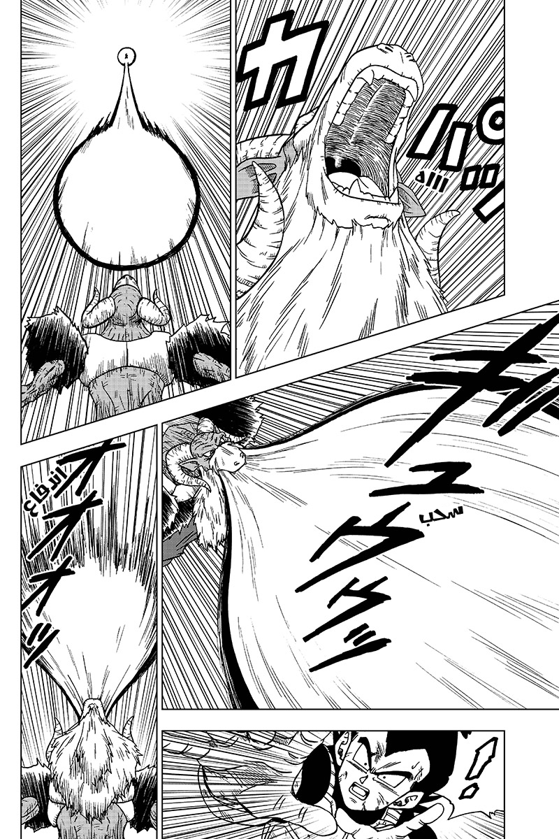 Read Dragon Ball Super AR Manga Online